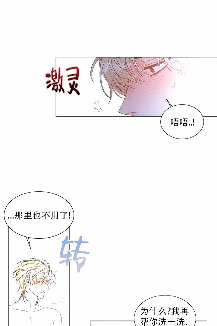 恶魔的糖果漫画,第10话1图