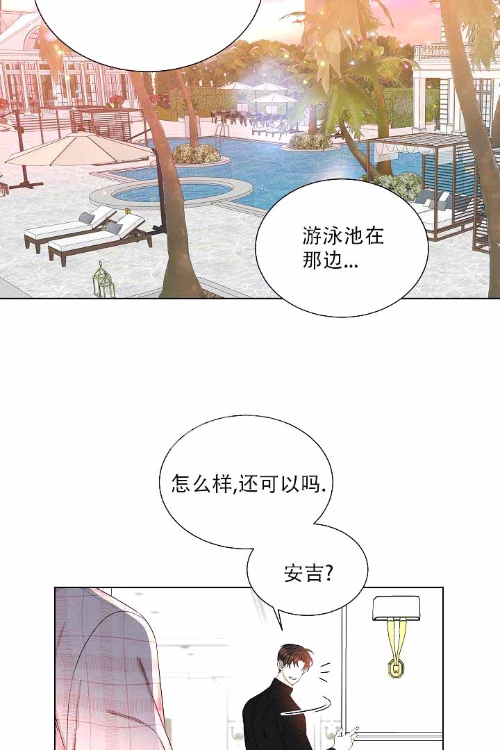 恶魔的糖果漫画,第4话5图