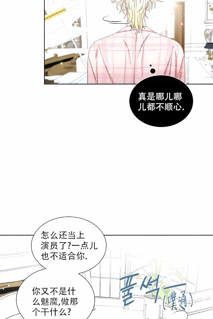 恶魔的糖果漫画,第4话3图