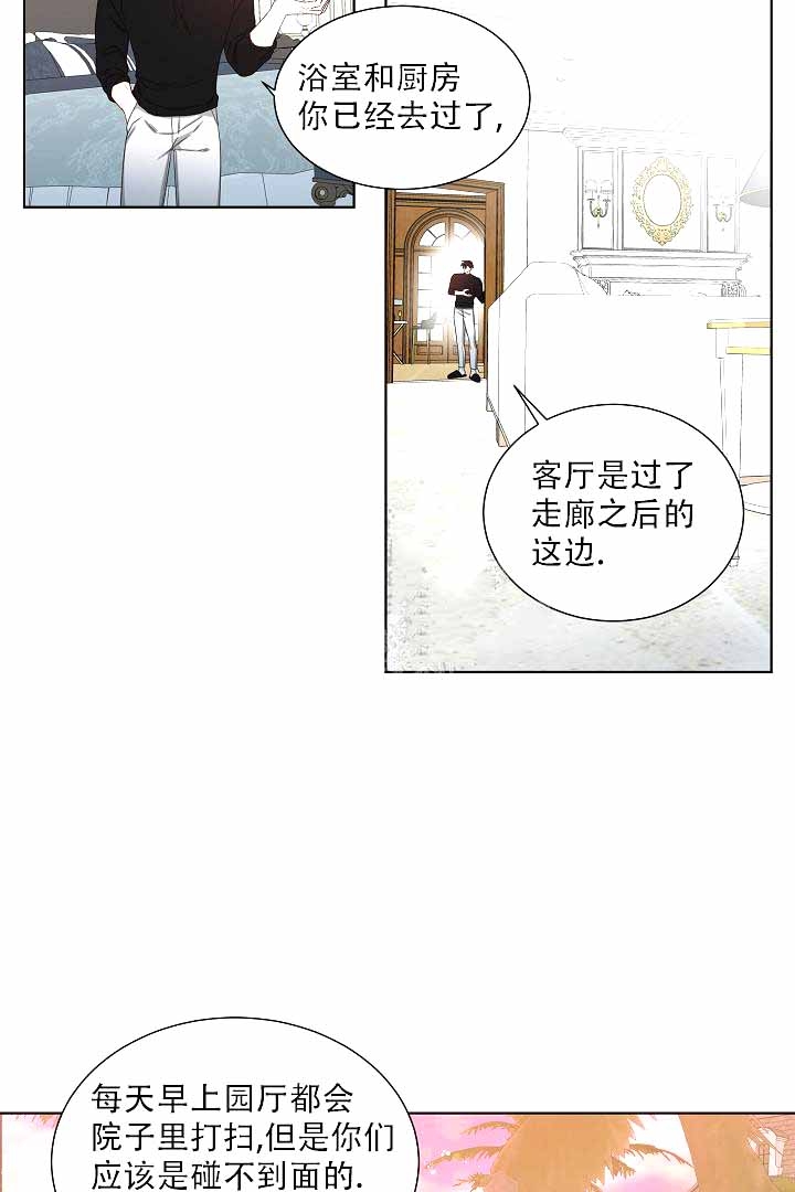 恶魔的糖果漫画,第4话4图