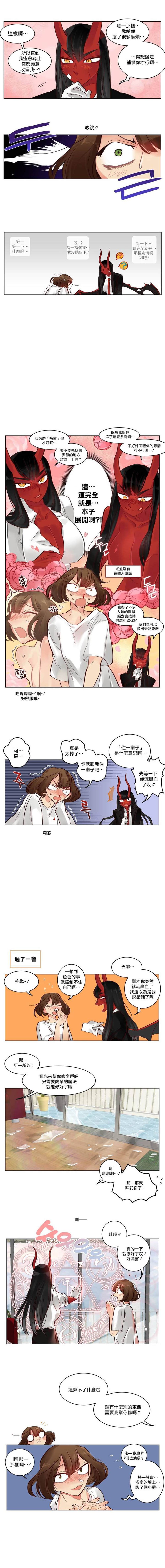 天降恶魔漫画,第1话1图