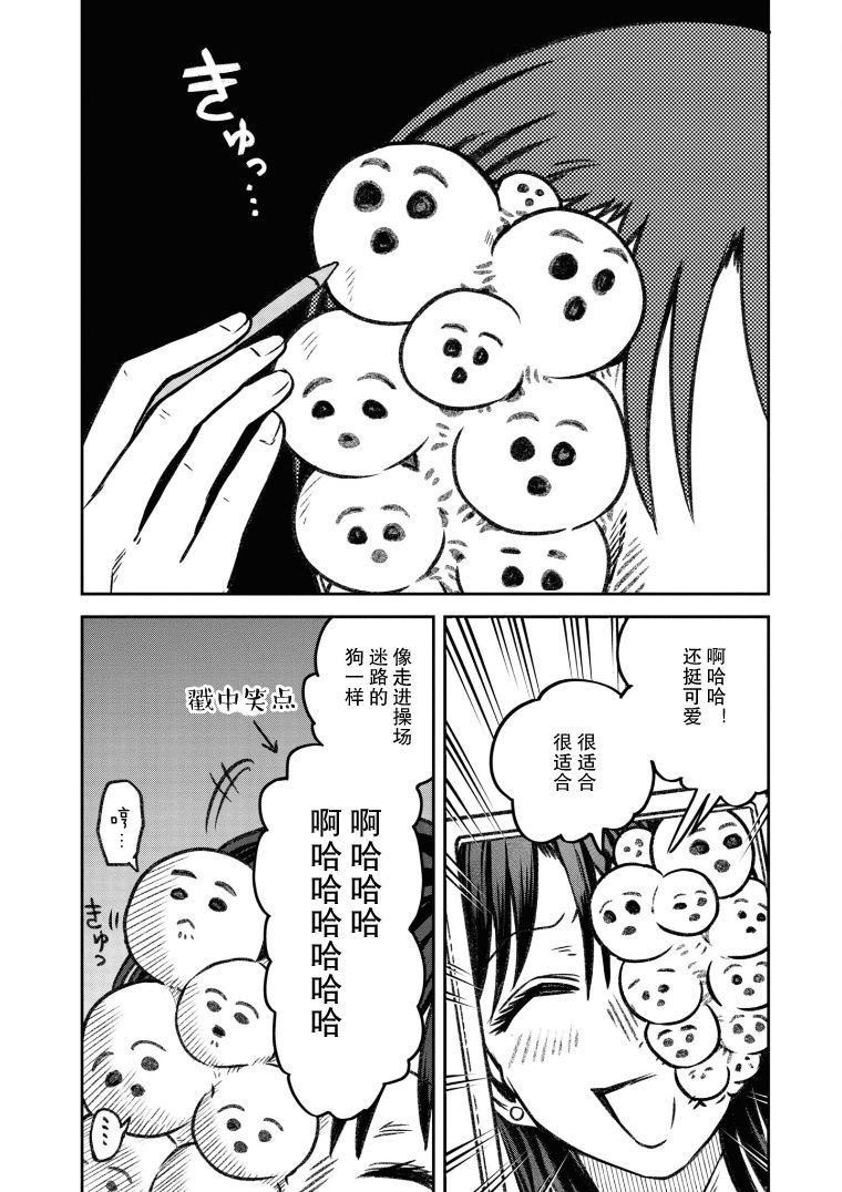 面疮怎么治疗漫画,第10话2图