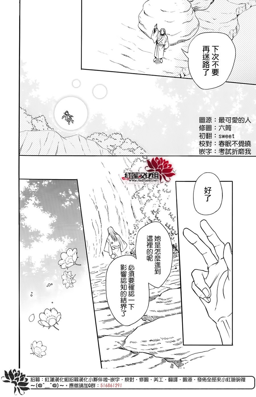 神明学校的差等生漫画,第6话4图