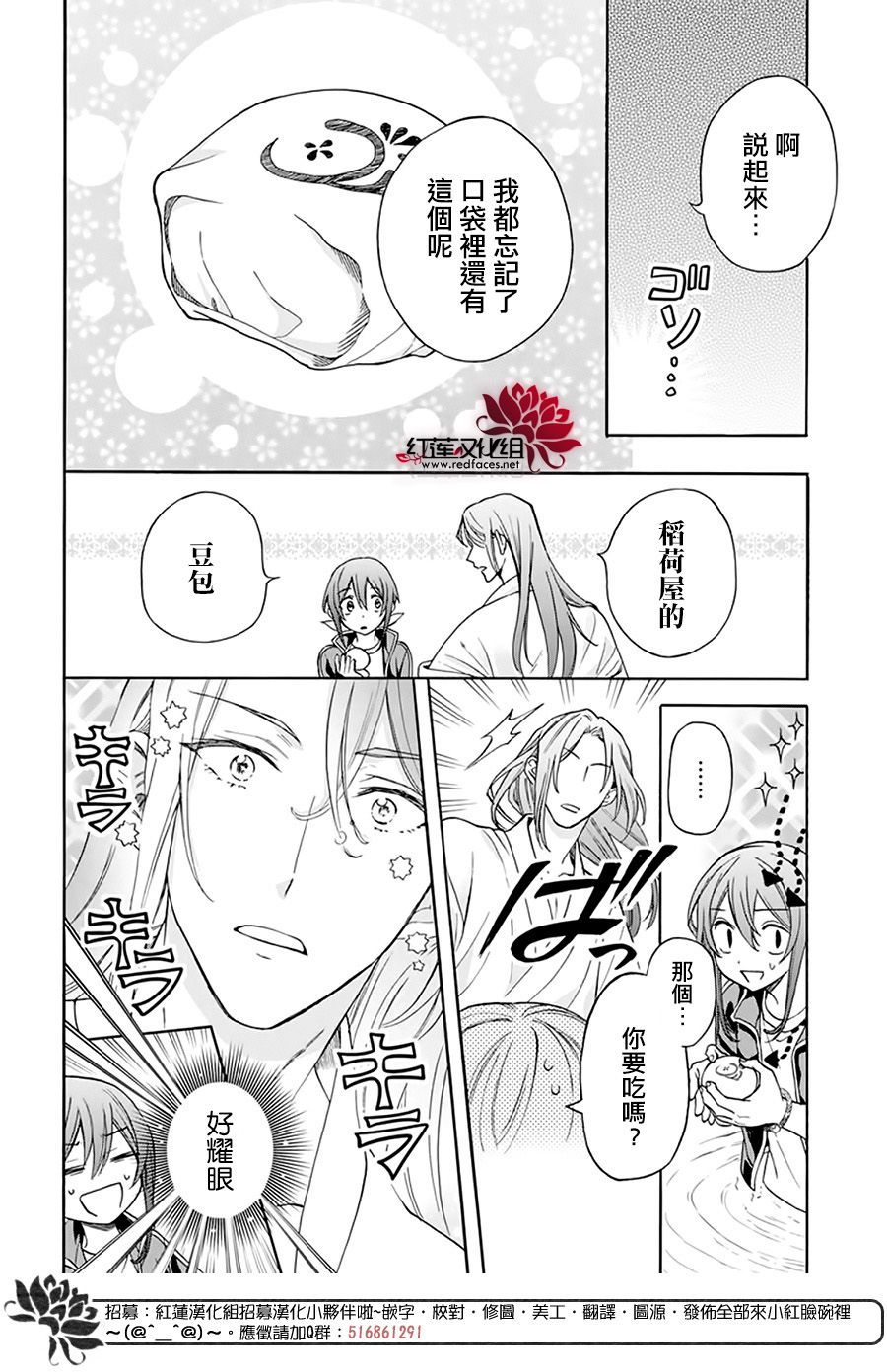 神明学校的差等生漫画,第6话5图