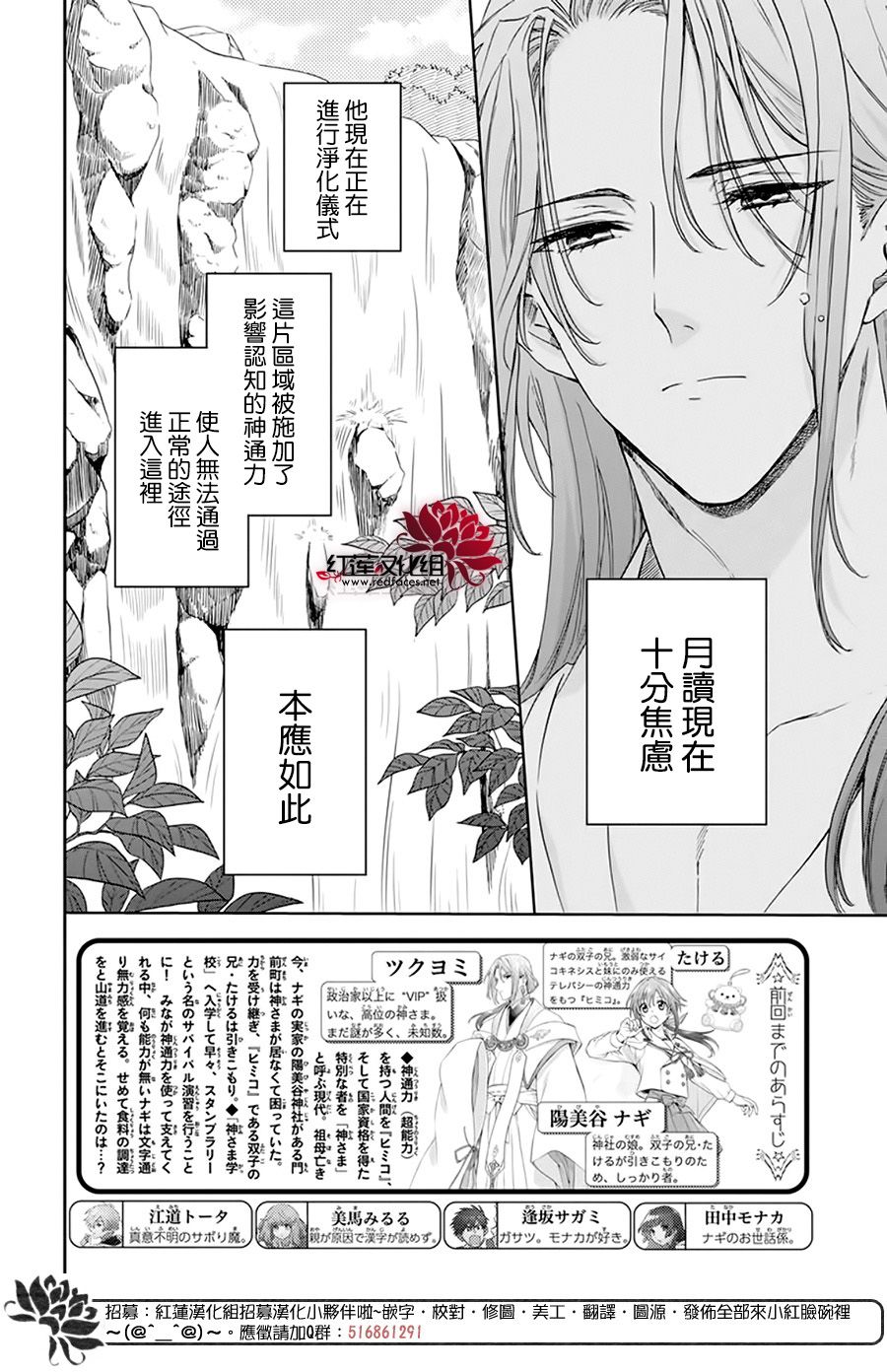 神明学校的差等生漫画,第6话2图