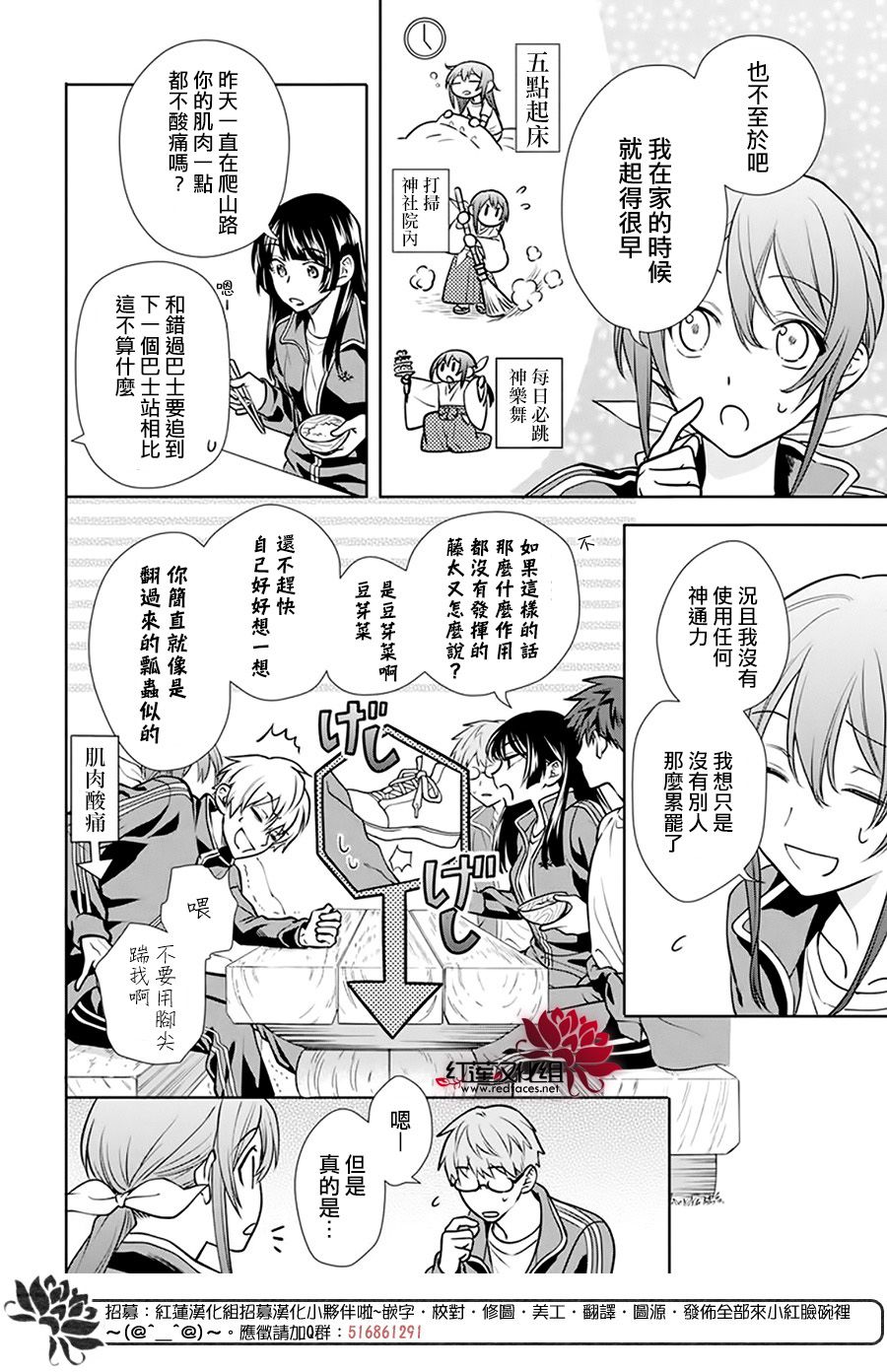 神明学校的差等生漫画,第6话1图