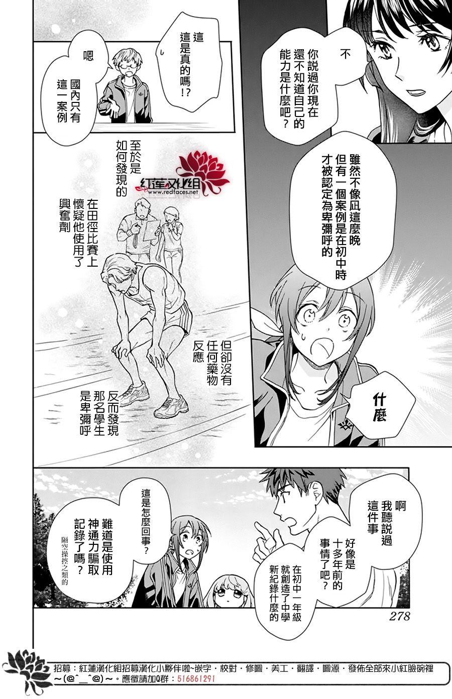 神明学校的差等生漫画,第6话3图