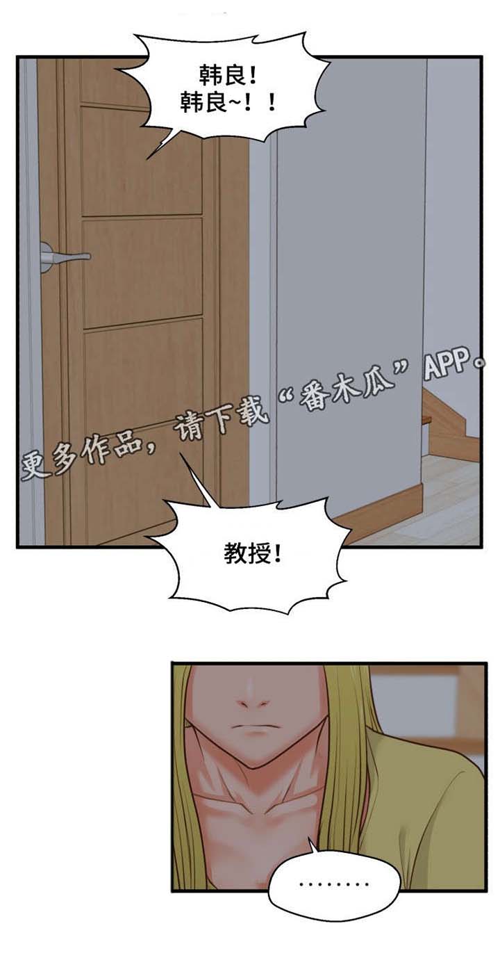 上门做饭的服务叫什么新业态漫画,第10章：大干一场5图