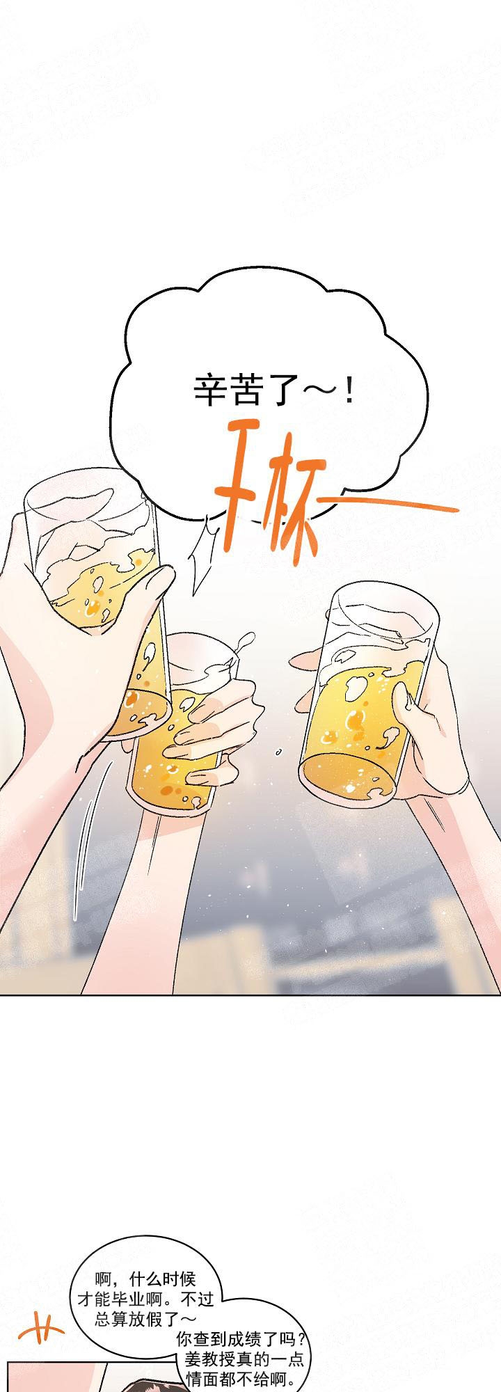 秘密疗法漫画,第1话4图