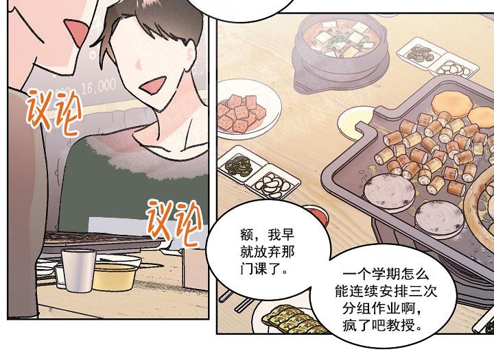 秘密疗法漫画,第1话5图