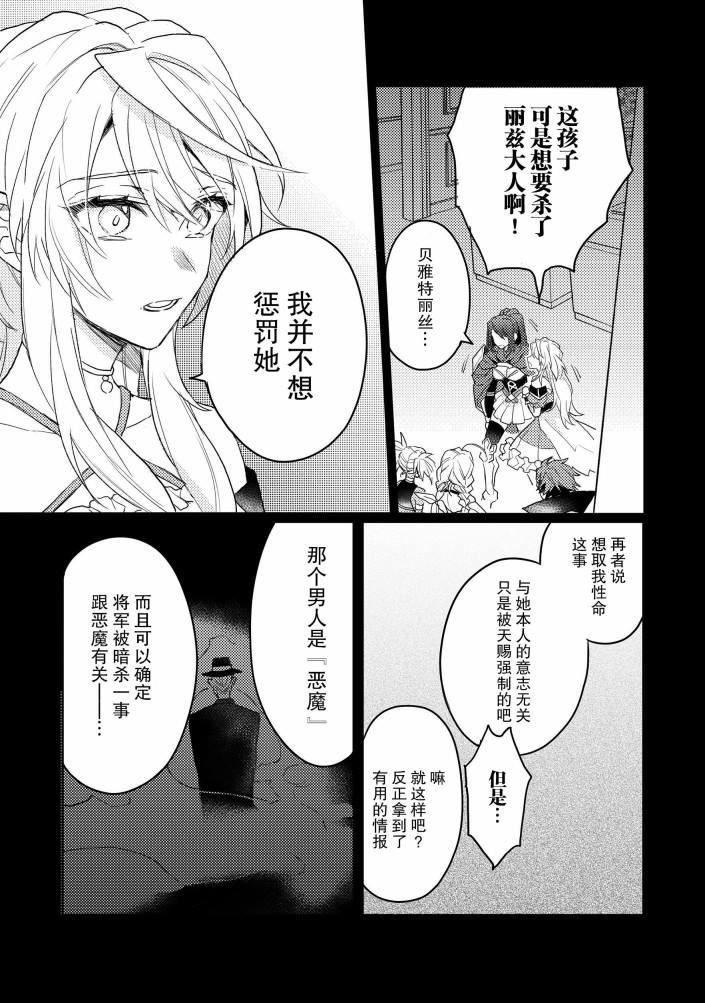 被称为废物的原英雄、被家里流放后随心所欲地活下去漫画,第8话5图