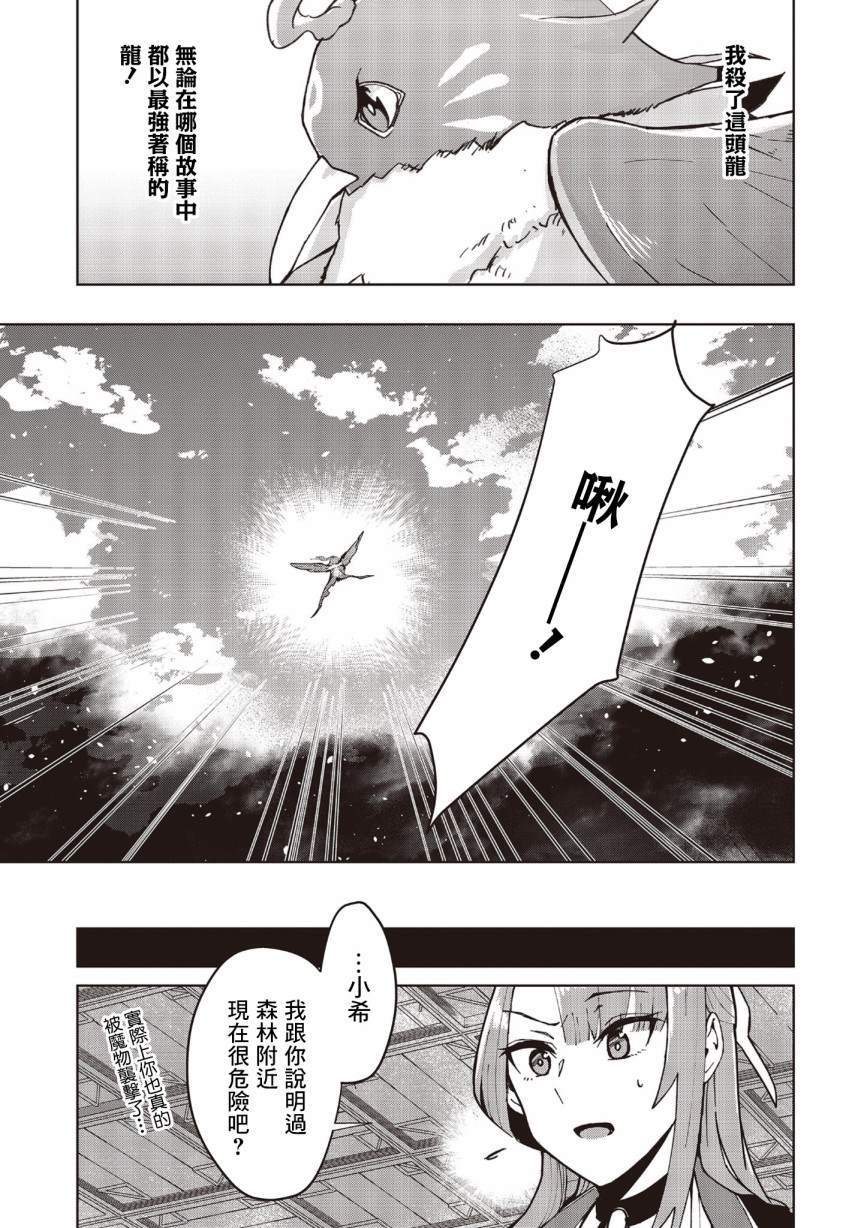 转生不死鸟漫画,第3话1图