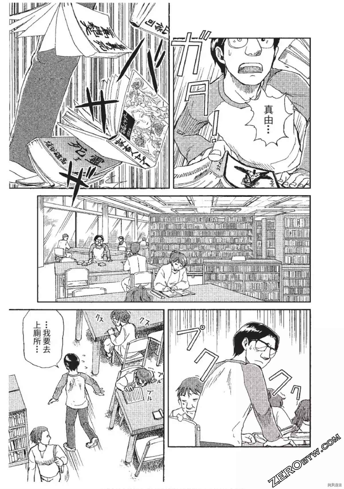 ODDEYE BOY异眼少年漫画,第1卷5图