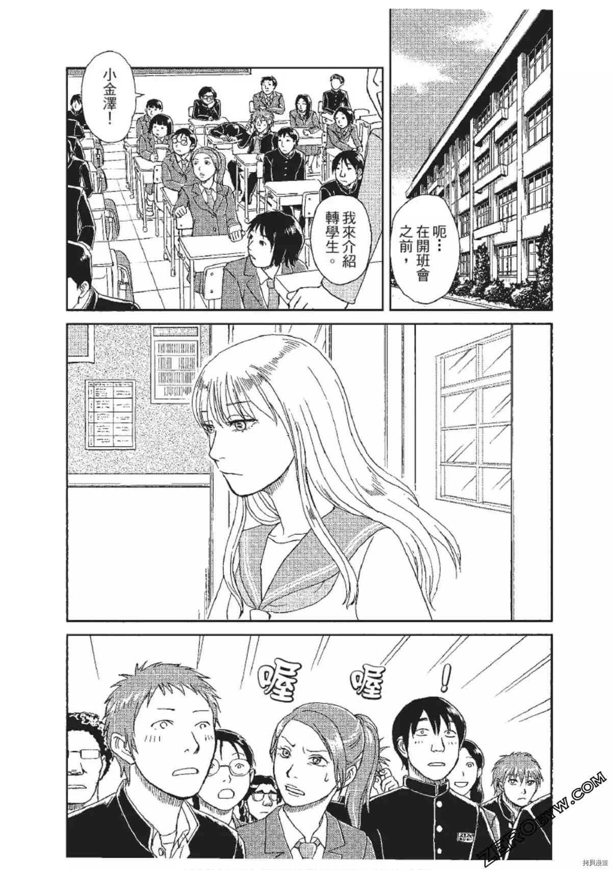 ODDEYE BOY异眼少年漫画,第1卷4图