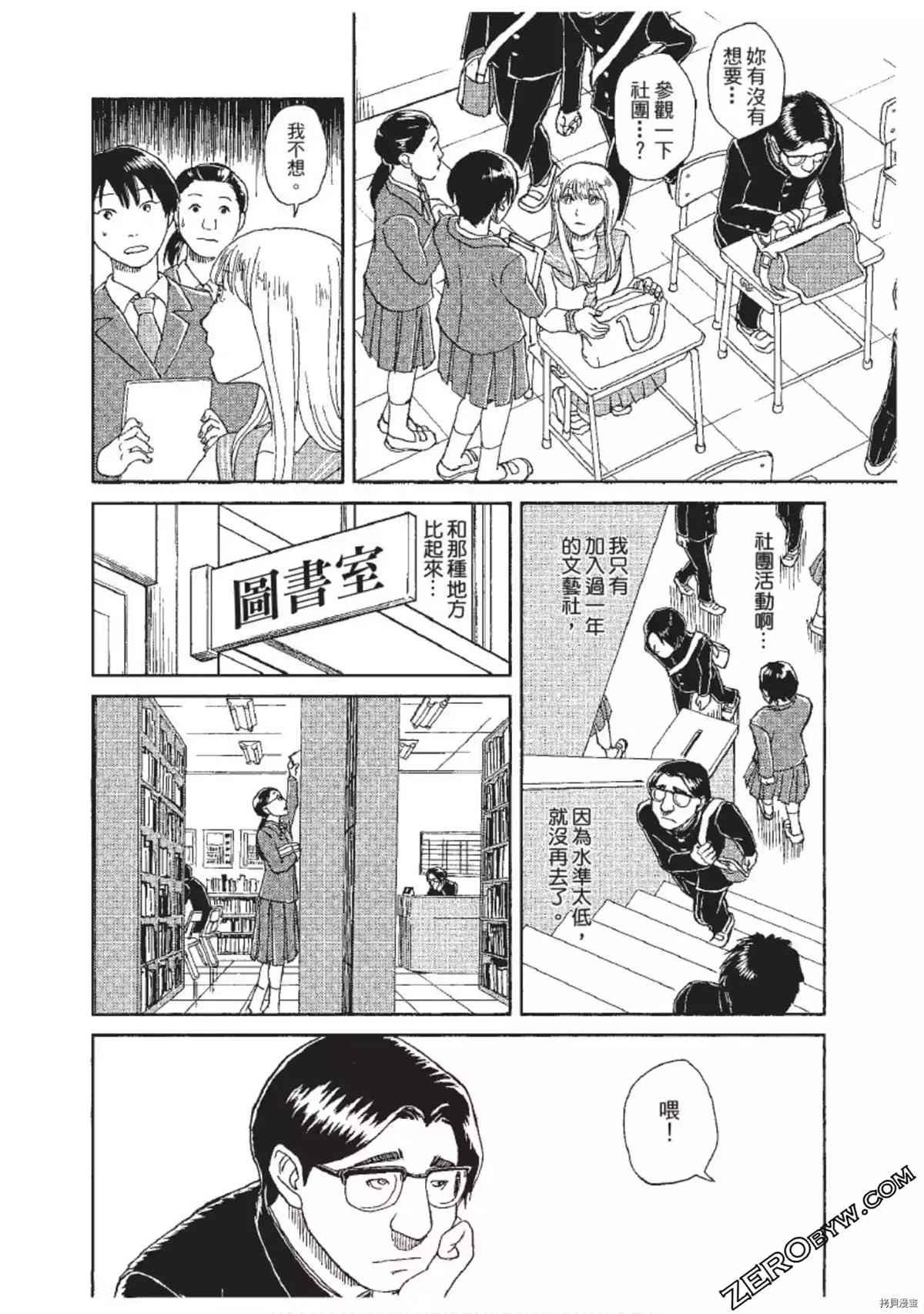 ODDEYE BOY异眼少年漫画,第1卷4图