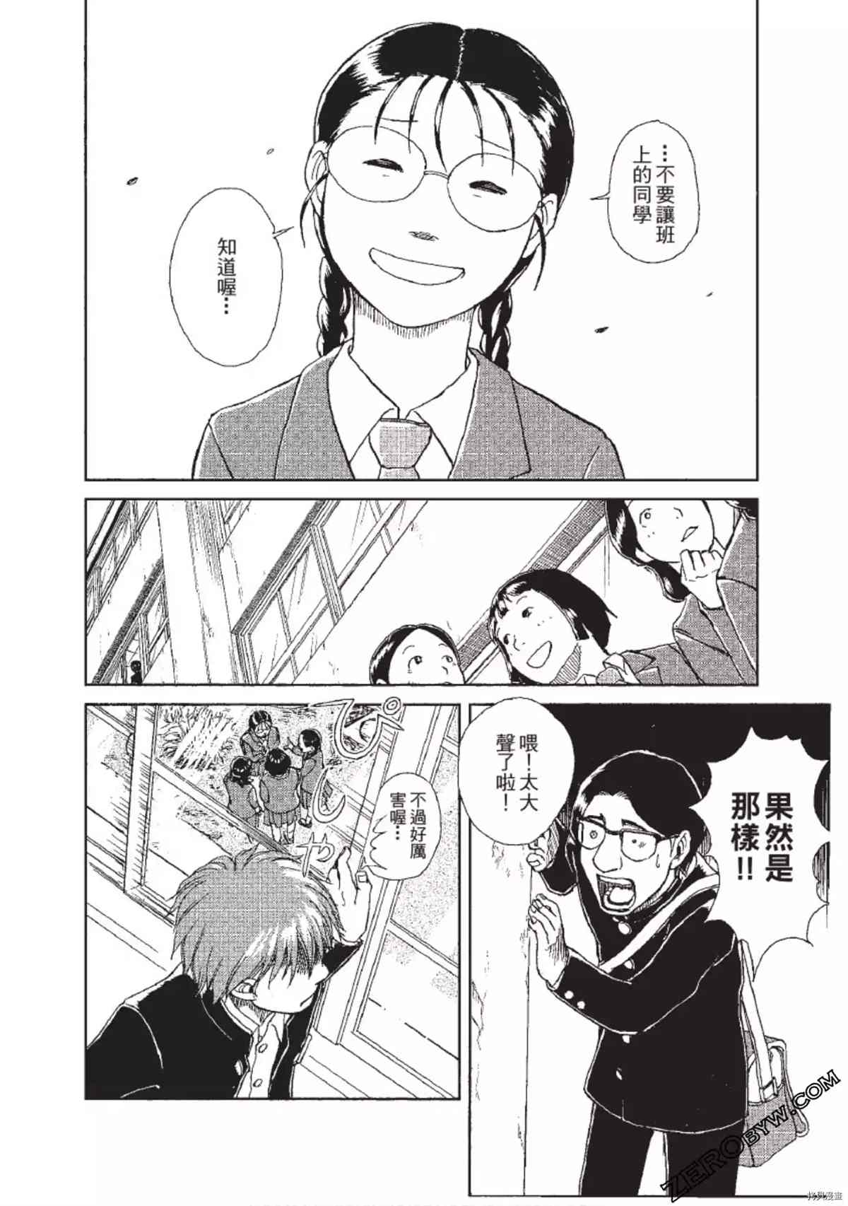 ODDEYE BOY异眼少年漫画,第1卷5图