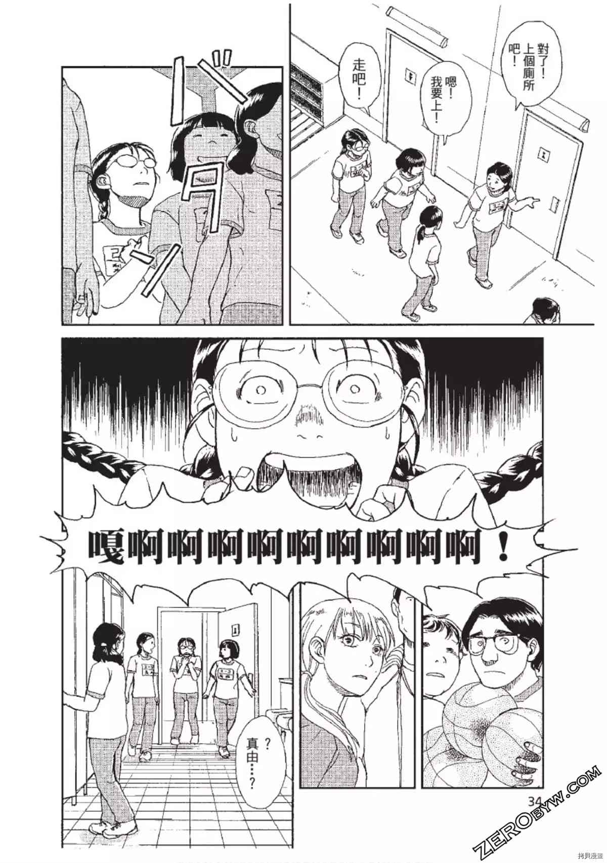 ODDEYE BOY异眼少年漫画,第1卷5图