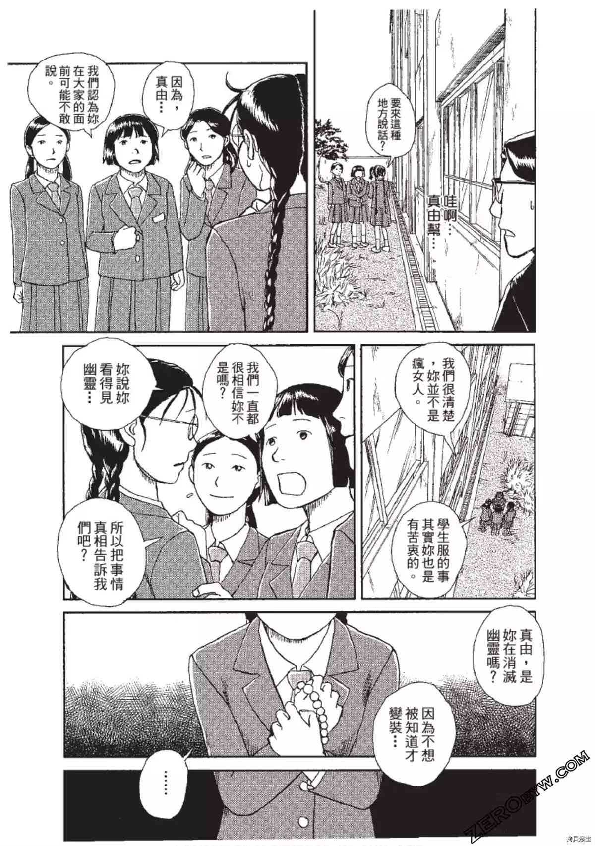 ODDEYE BOY异眼少年漫画,第1卷4图