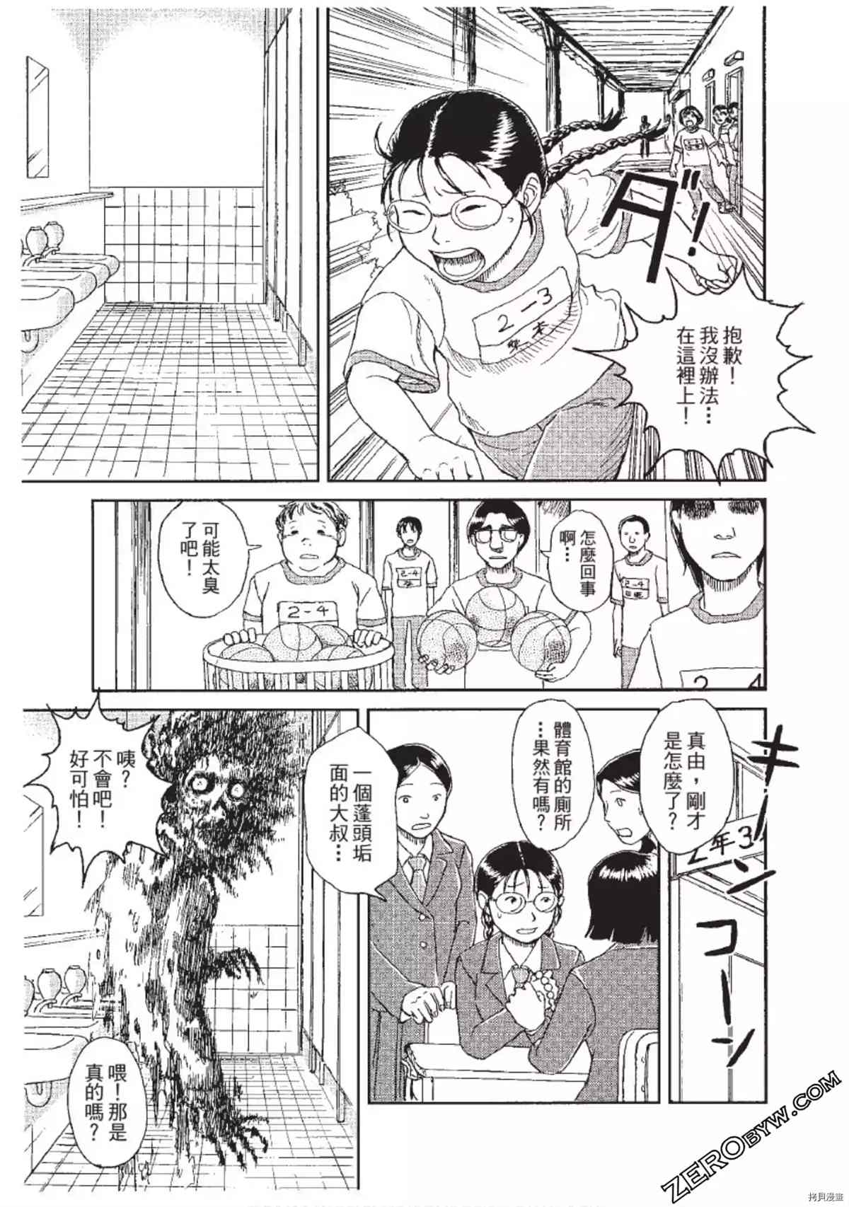 ODDEYE BOY异眼少年漫画,第1卷1图