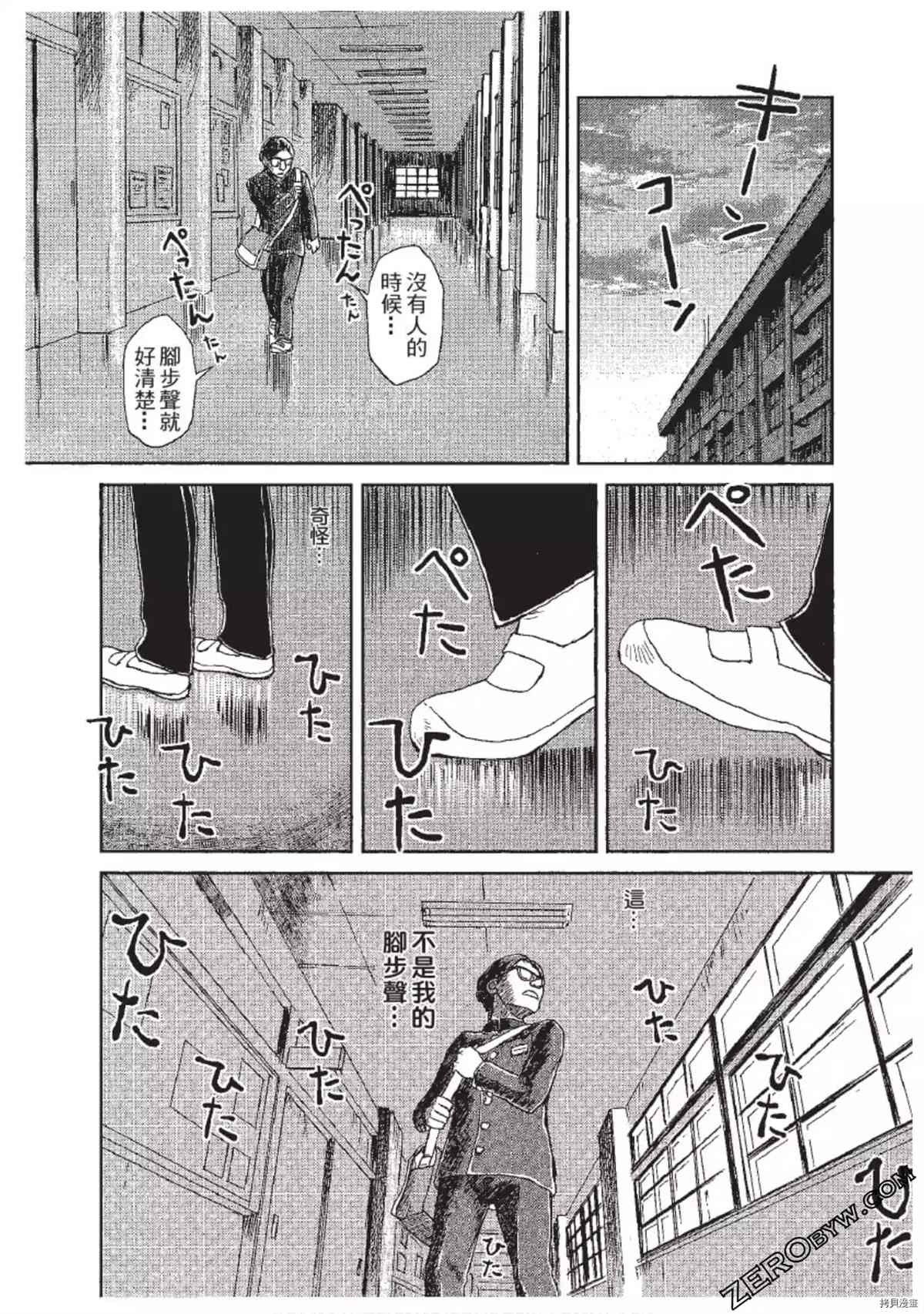 ODDEYE BOY异眼少年漫画,第1卷2图