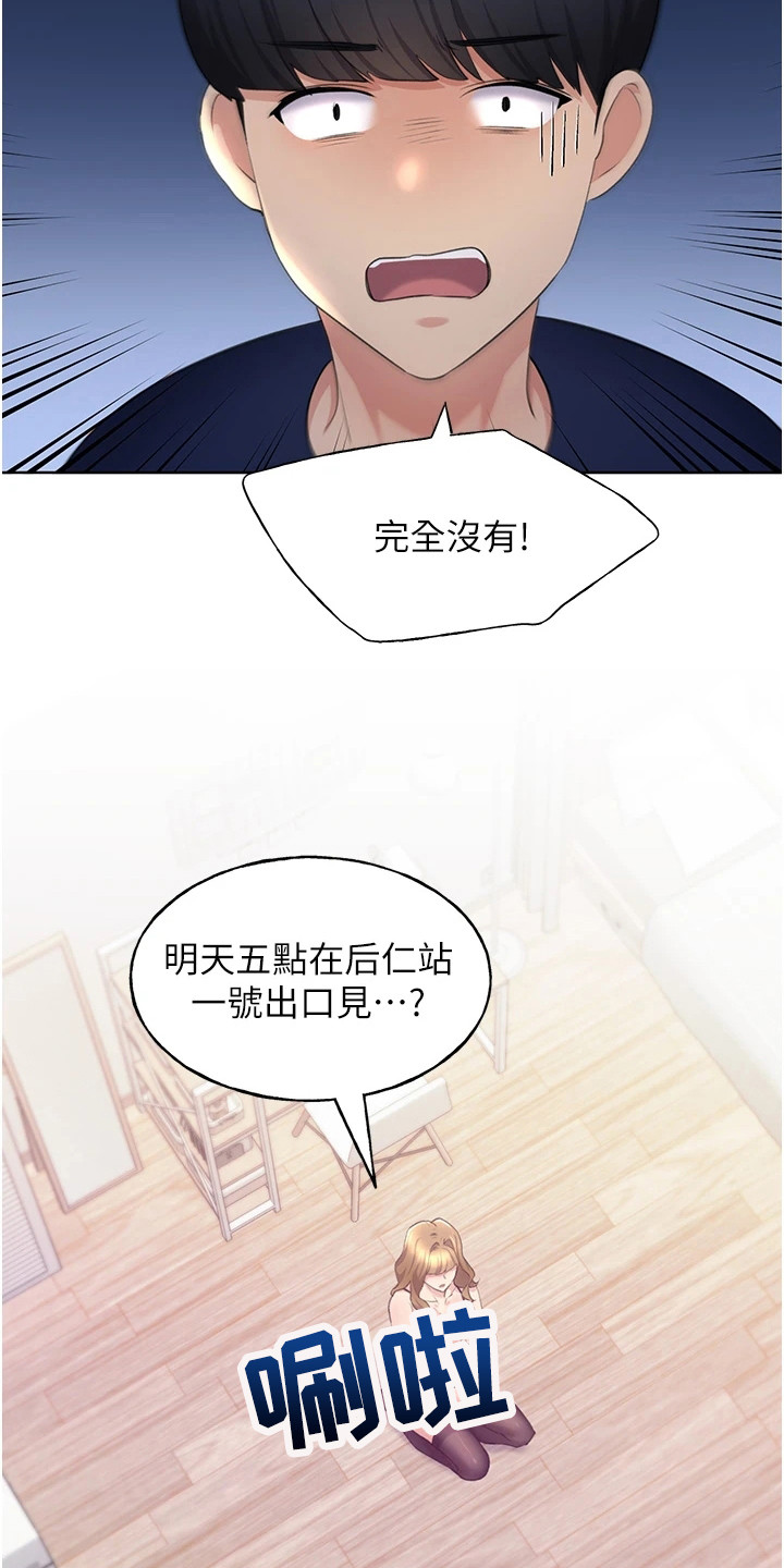 插画奇缘的作者是谁漫画,第9话3图