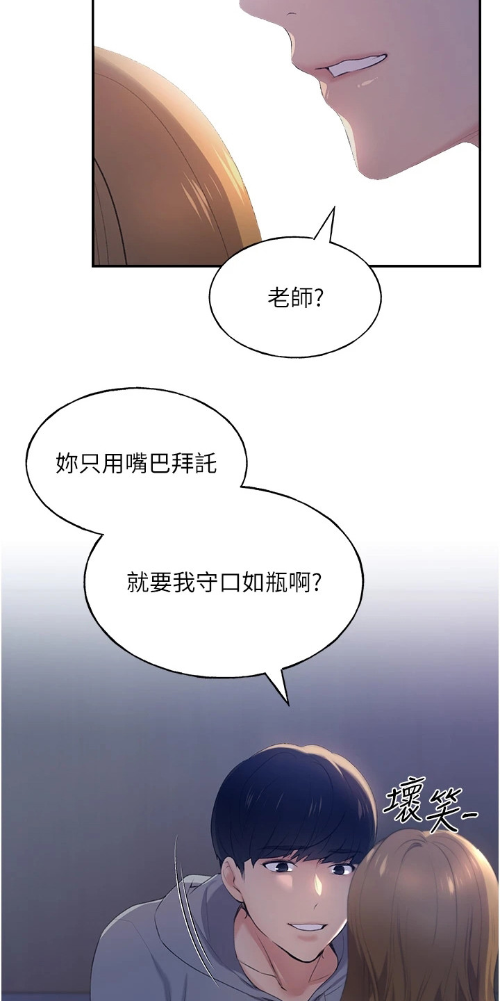 插画奇缘漫画,第4话1图