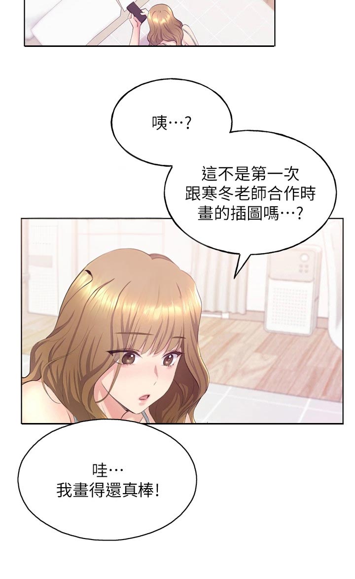 插画奇缘漫画,第10话3图