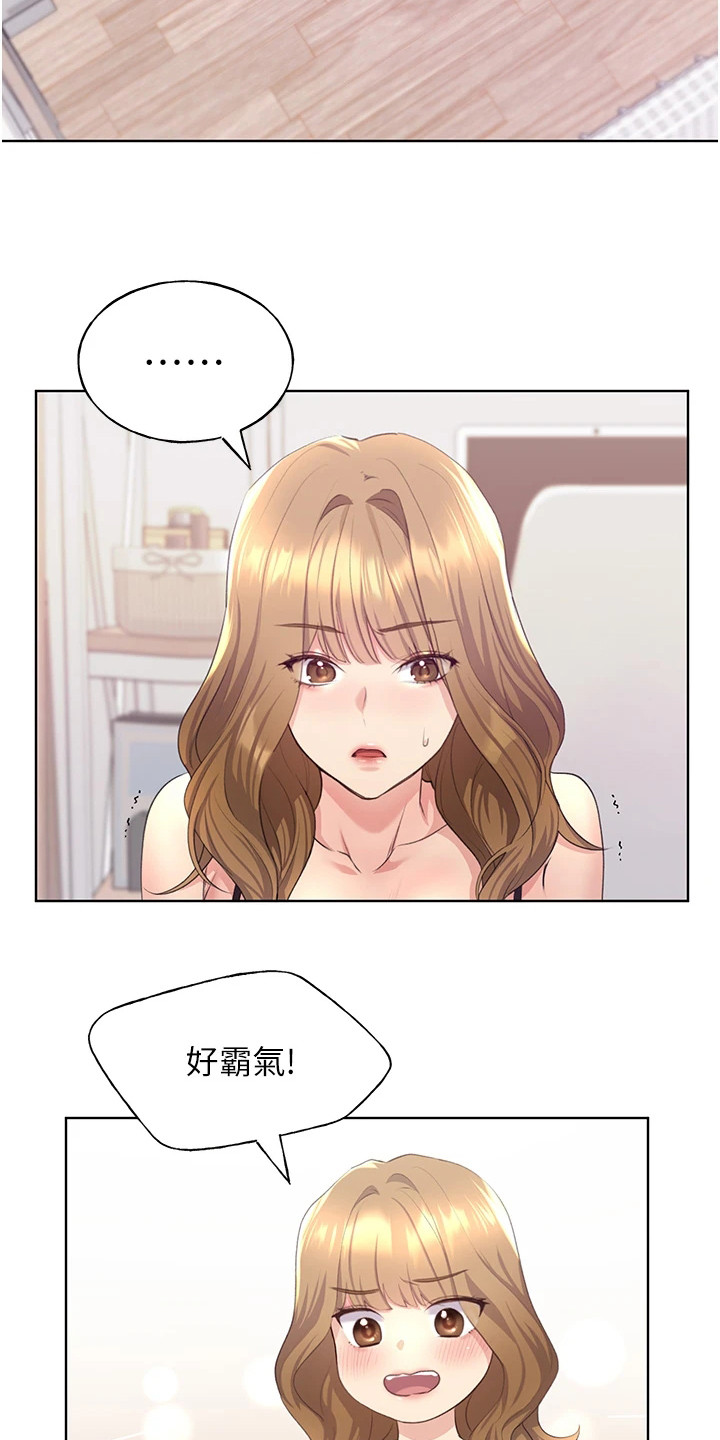 插画奇缘的作者是谁漫画,第9话4图