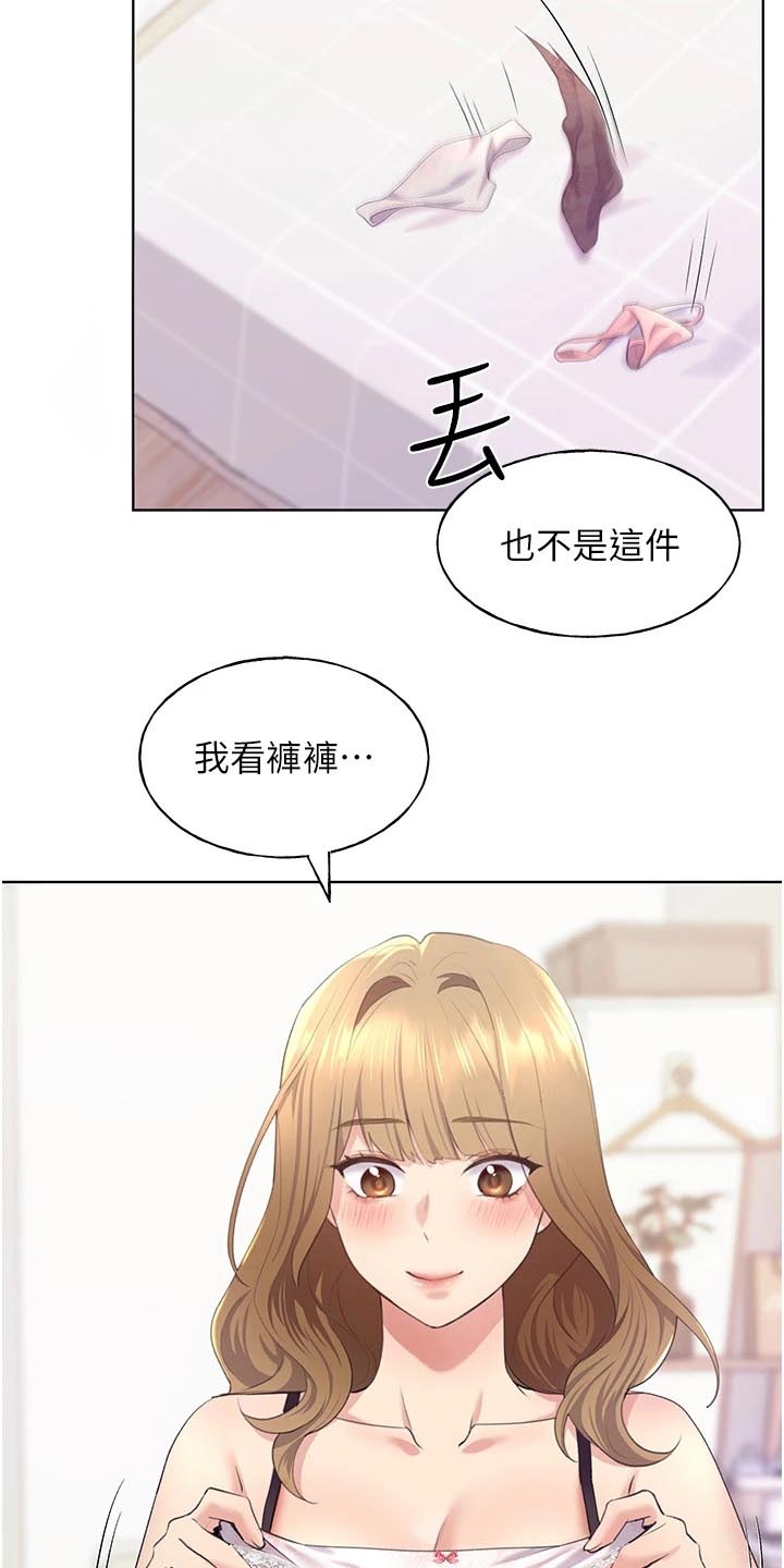 奇遇插画漫画,第10话2图