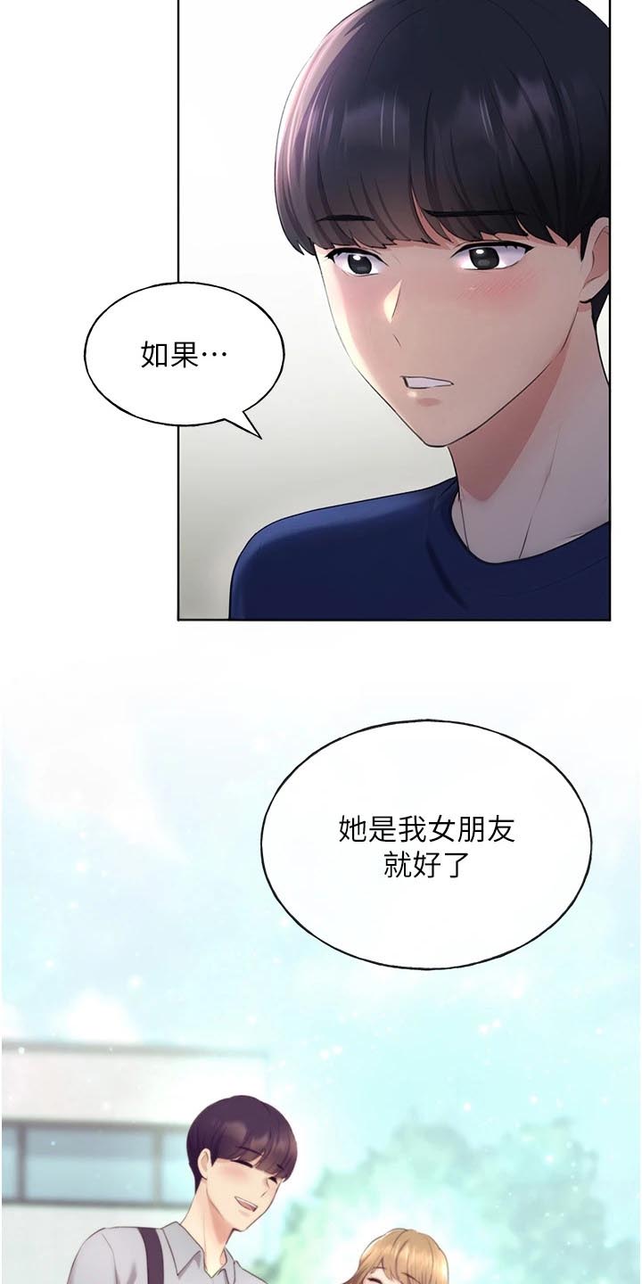 插画奇缘的作者是谁漫画,第9话1图