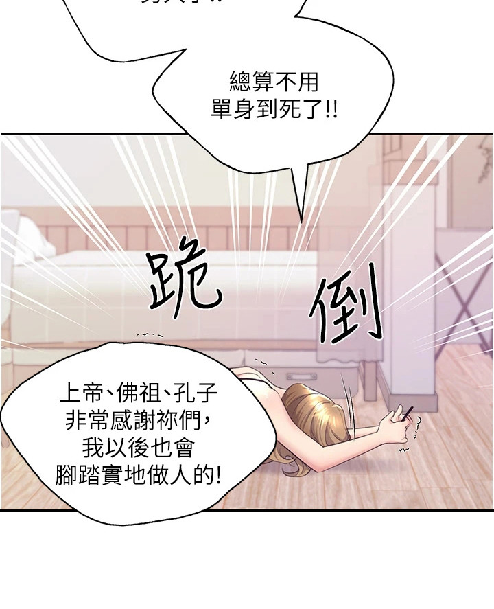 插画奇缘的作者是谁漫画,第9话2图