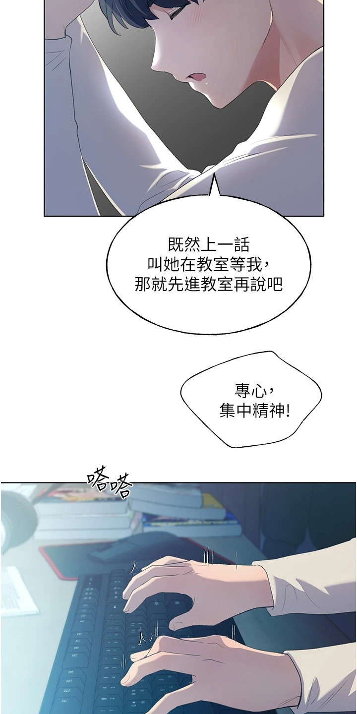 插画奇缘漫画,第1话2图