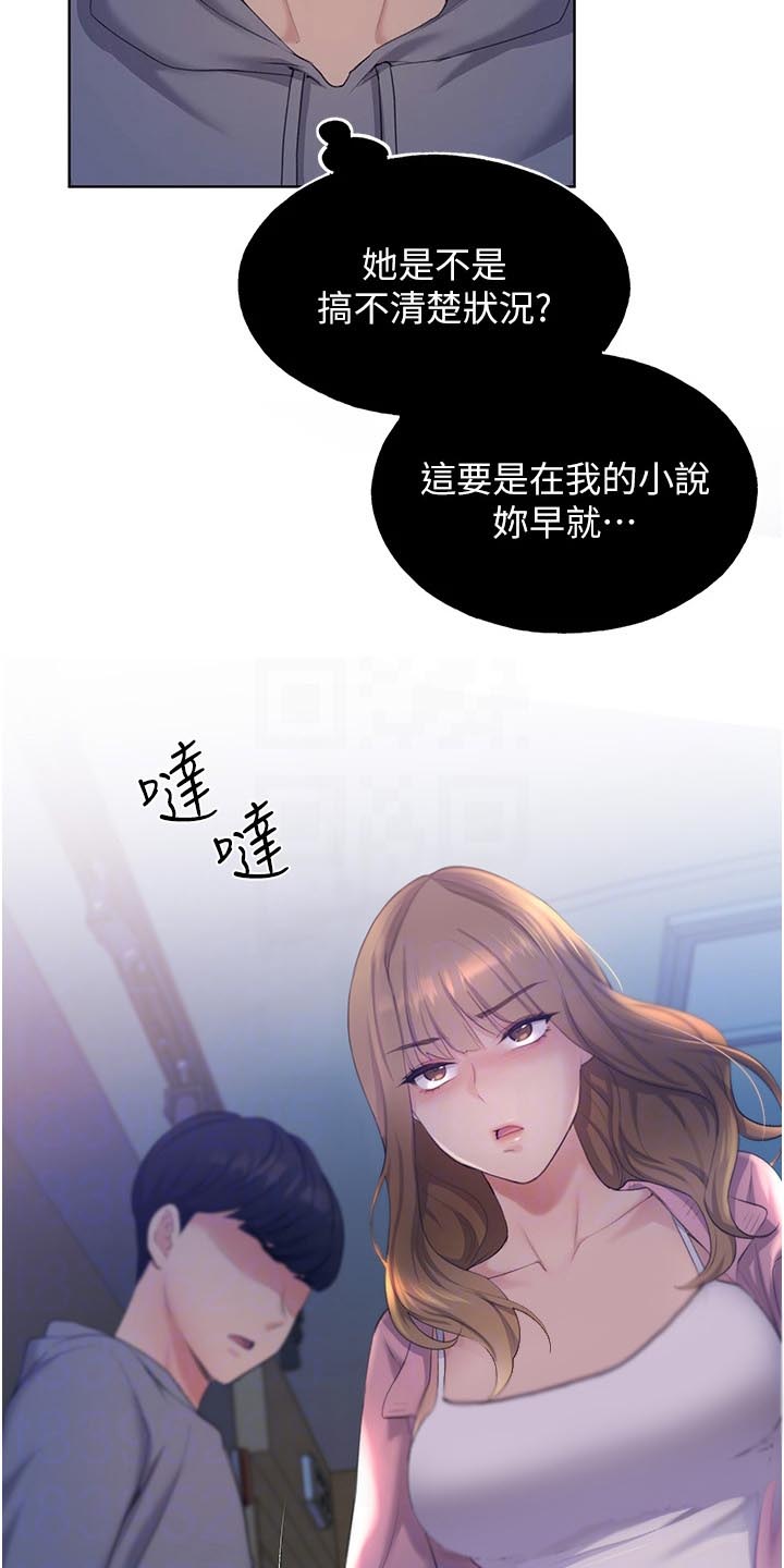 插画奇缘漫画,第5话1图