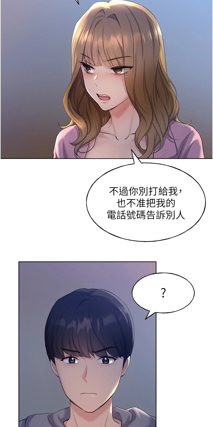 插画奇缘漫画,第5话5图