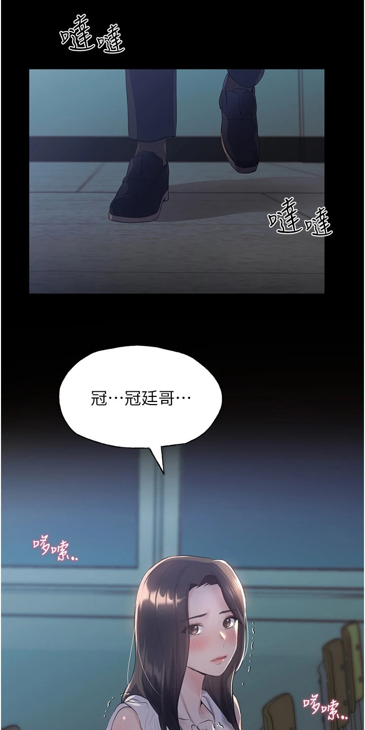 插画奇缘漫画,第1话1图