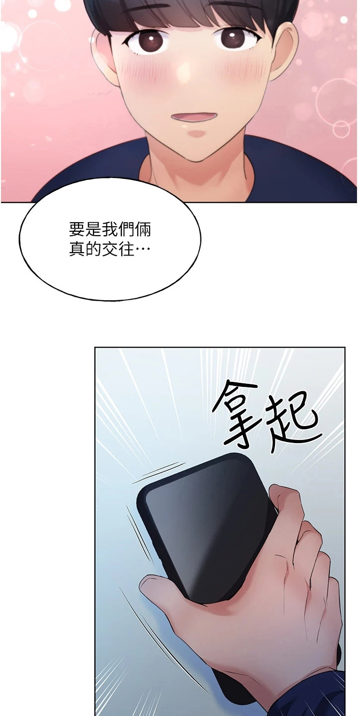 插画奇缘的作者是谁漫画,第9话3图