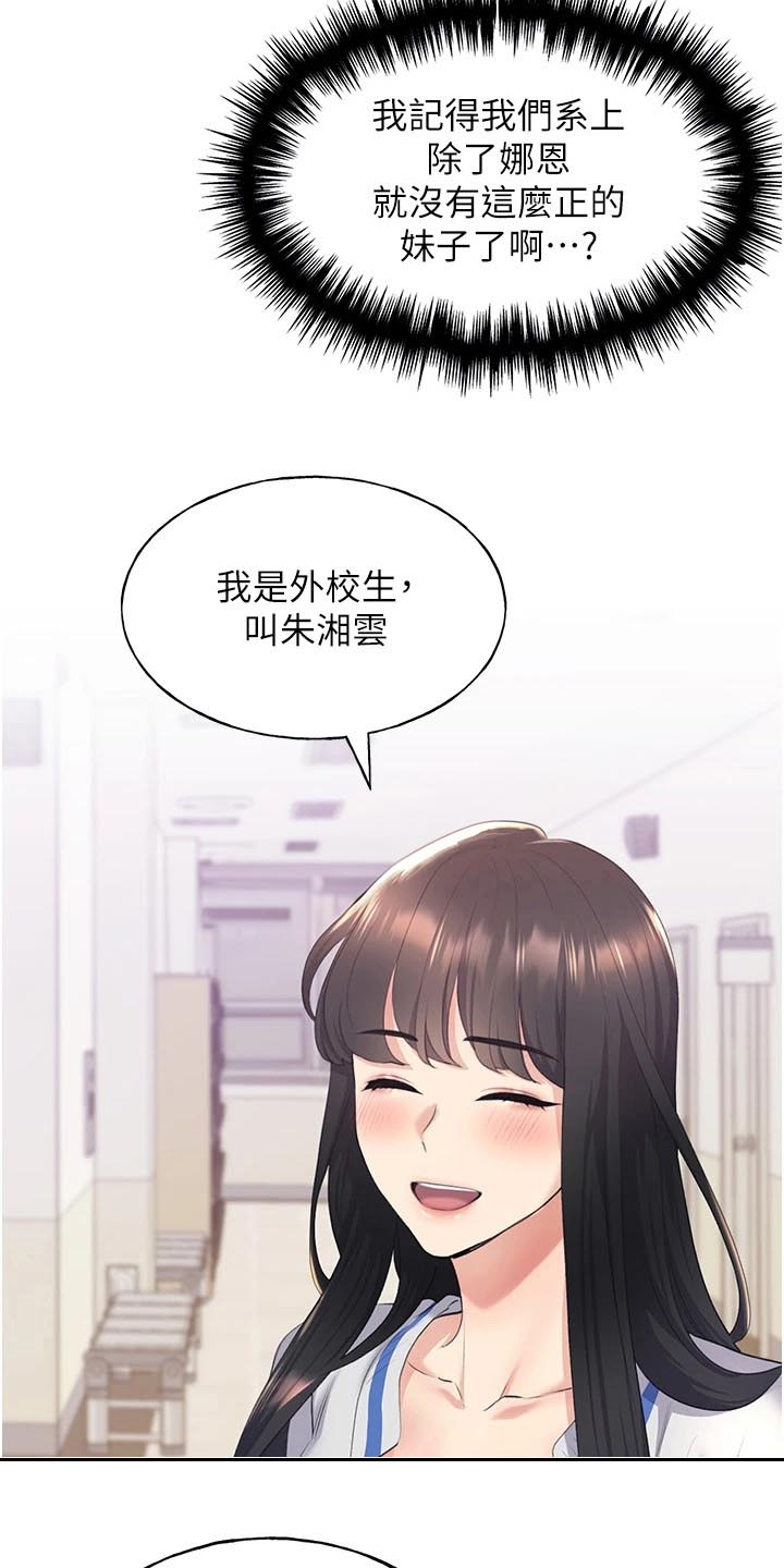 插画奇缘免费读漫画第一画漫画,第8话1图