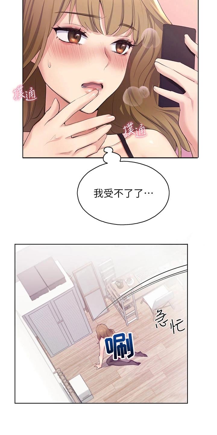 奇遇插画漫画,第7话5图