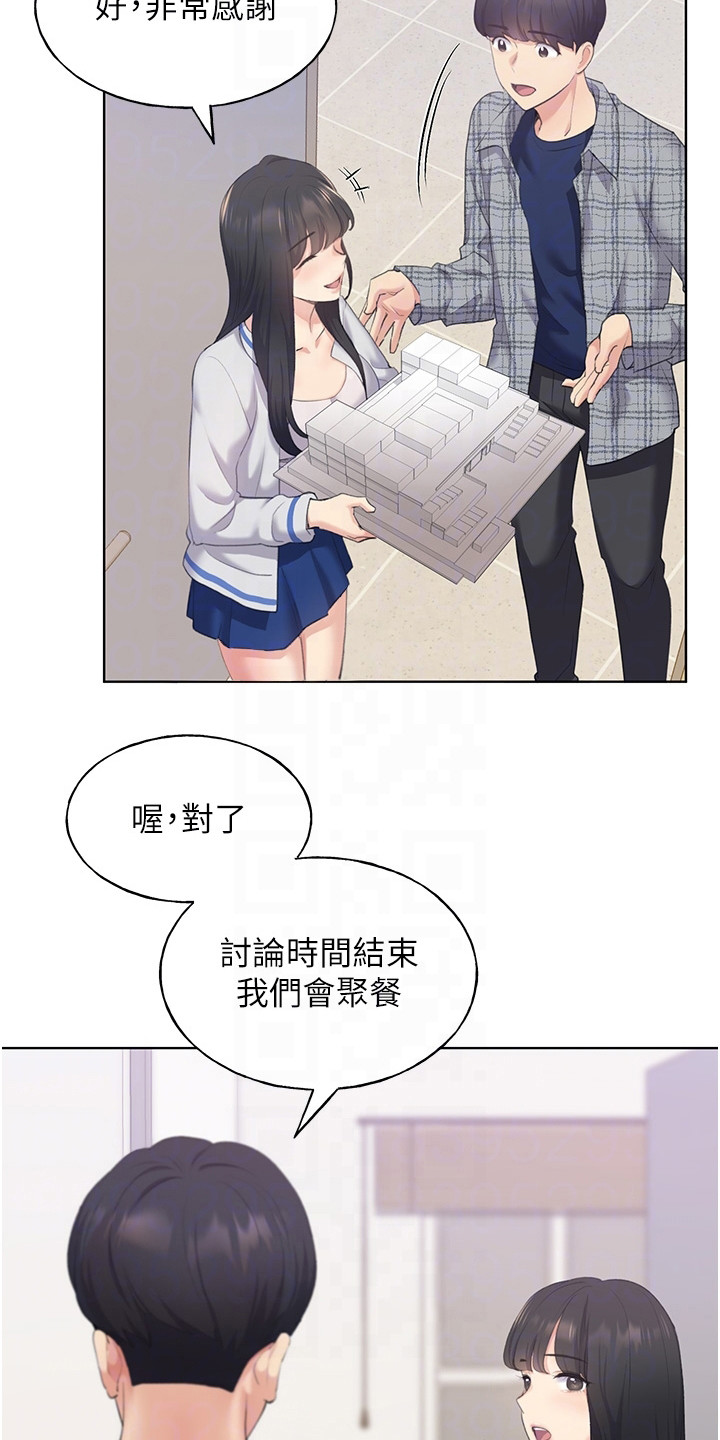 插画奇缘免费读漫画第一画漫画,第8话3图