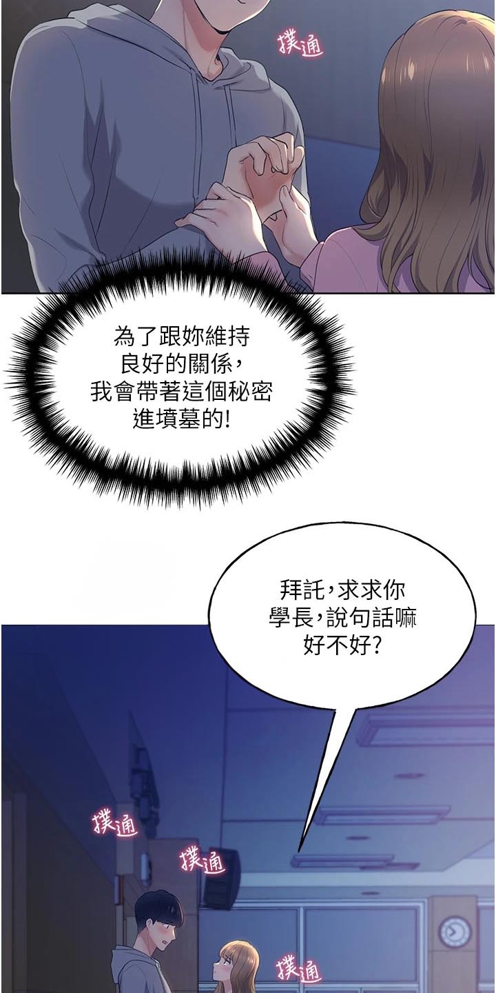 插画奇缘漫画,第4话3图