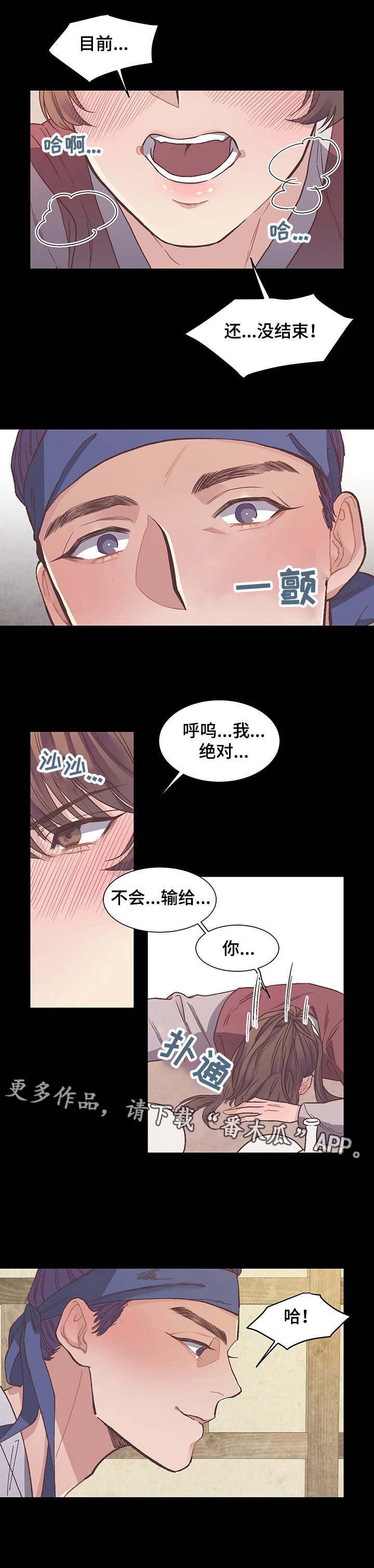 打虎上山简谱完整版漫画,第8章：不是误会3图