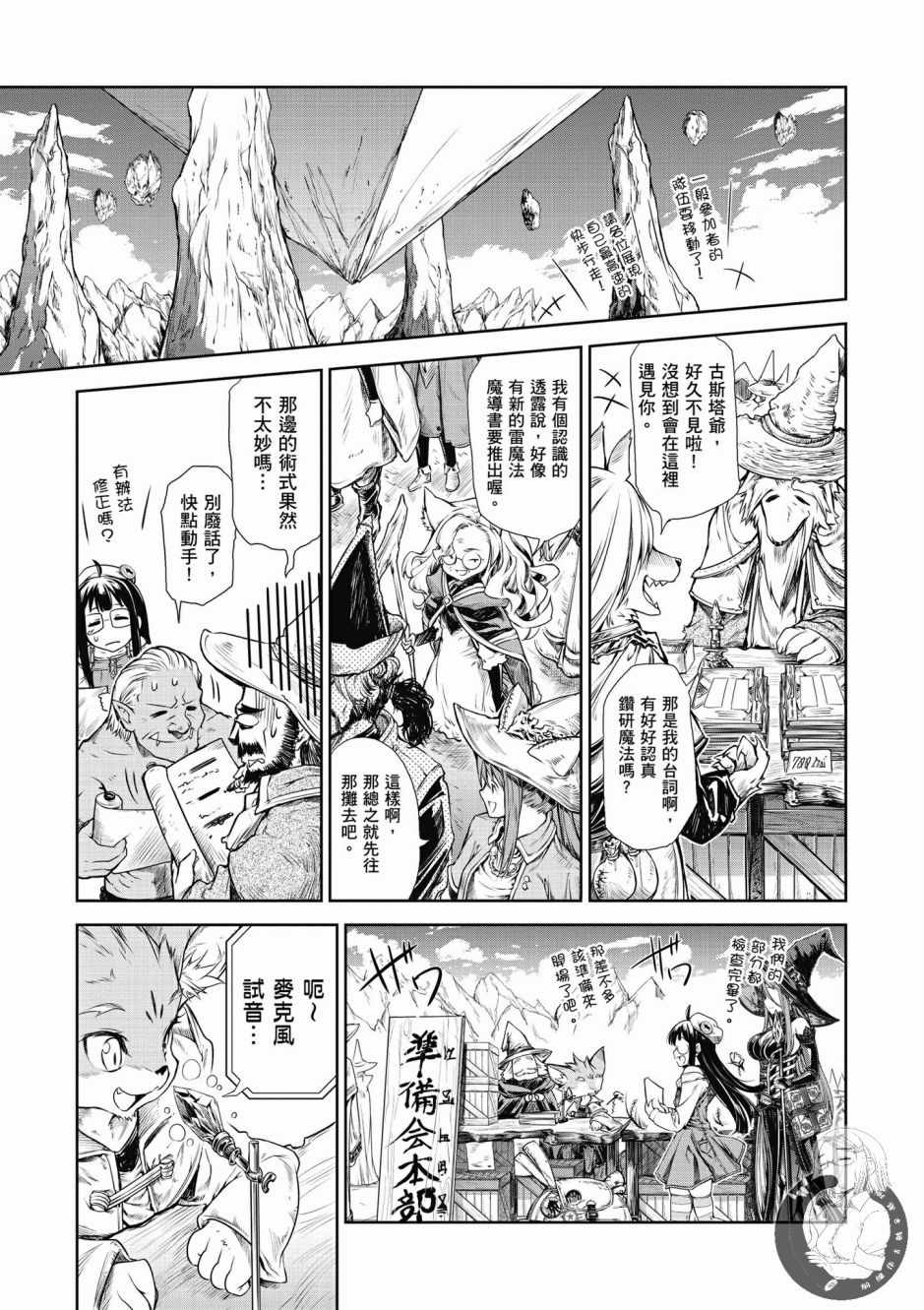 魔法使的印刷所漫画,第1卷1图