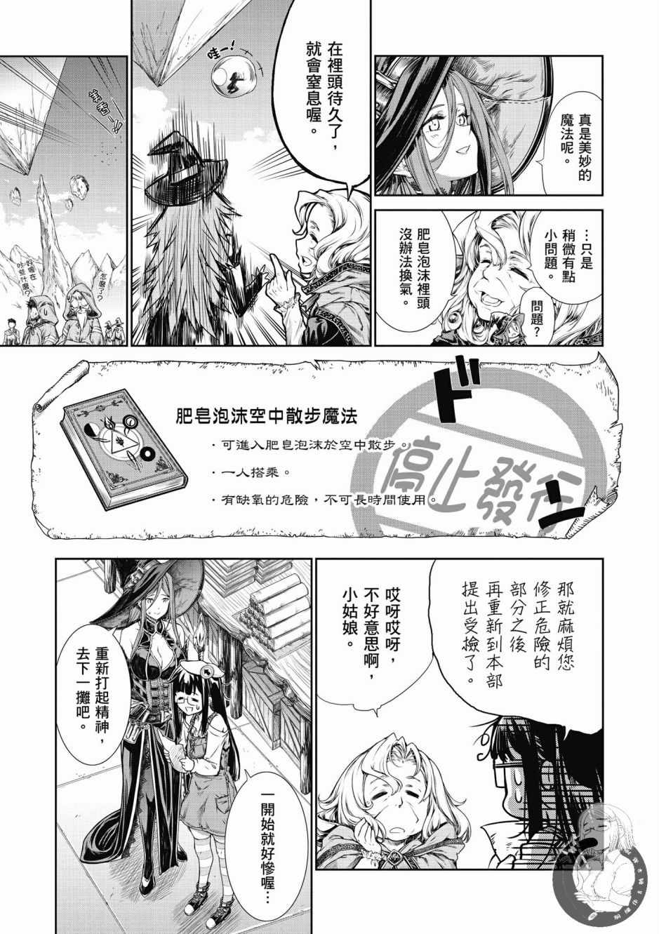 魔法使的印刷所漫画,第1卷2图