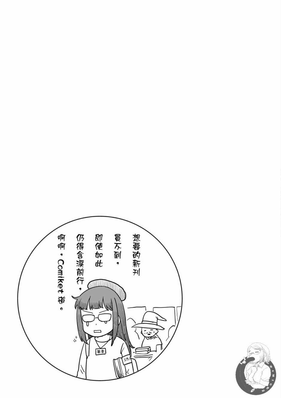 魔法使的印刷所漫画,第1卷1图