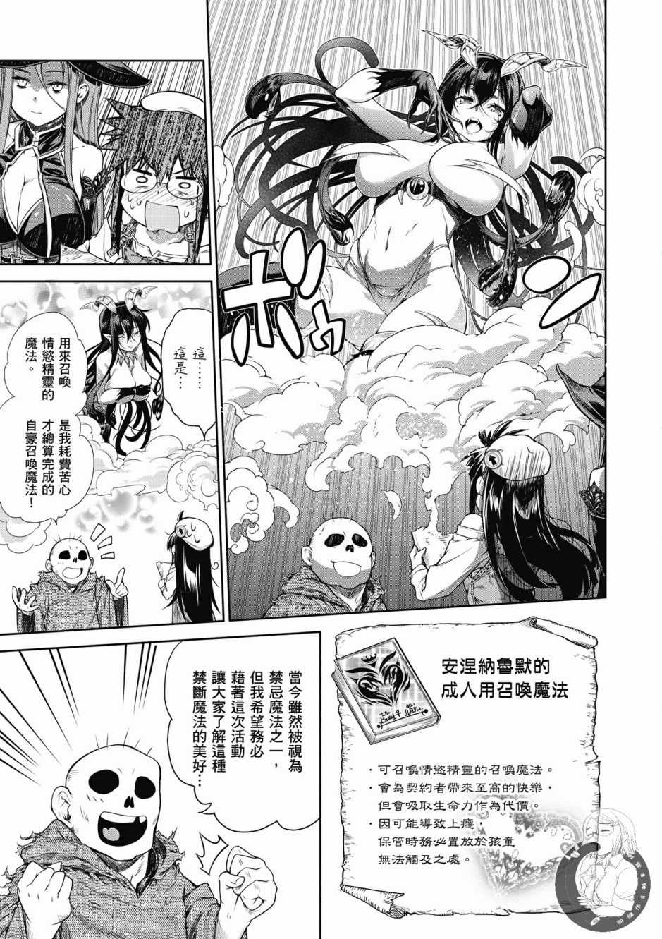 魔法使的印刷所漫画,第1卷4图