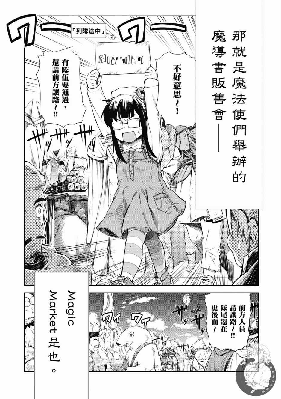 魔法使的印刷所漫画,第1卷4图