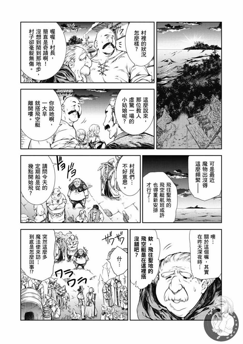 魔法使的印刷所漫画,第1卷2图