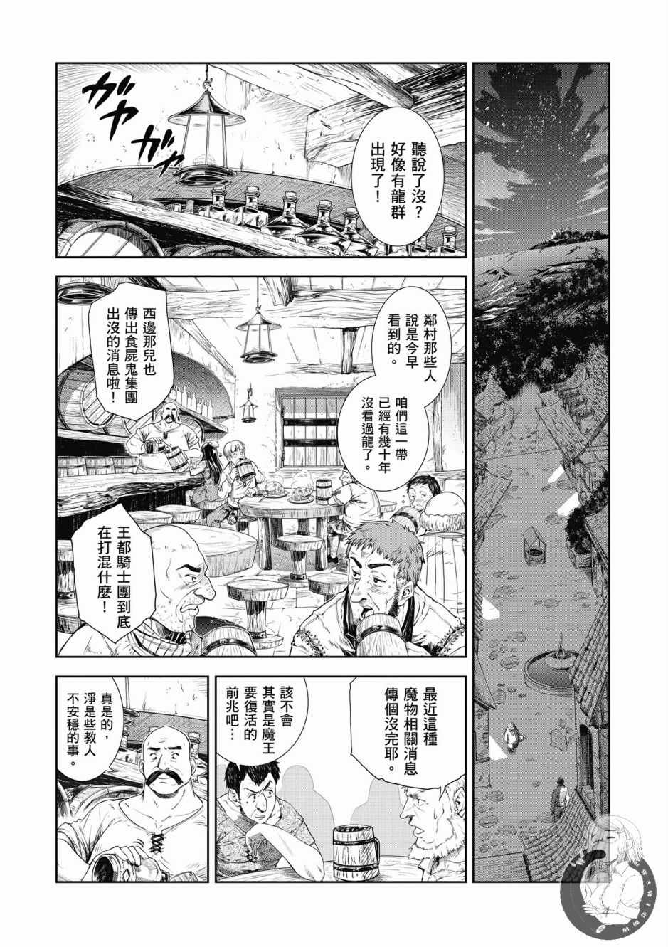 魔法使的印刷所漫画,第1卷1图