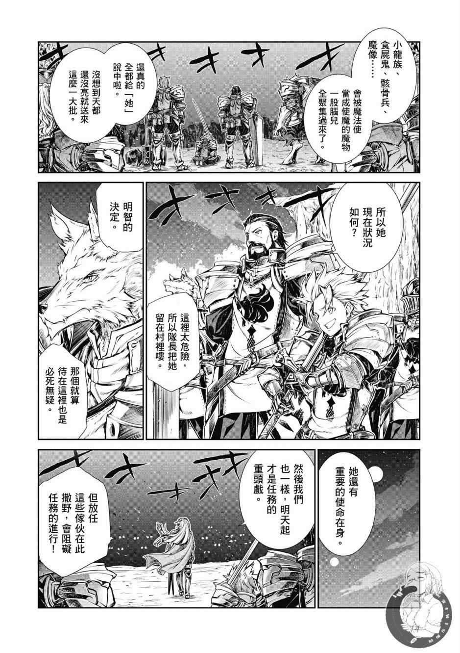 魔法使的印刷所漫画,第1卷1图