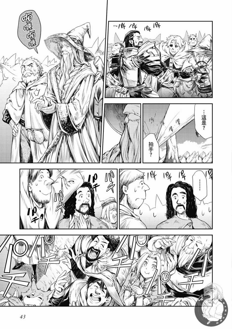 魔法使的印刷所漫画,第1卷5图